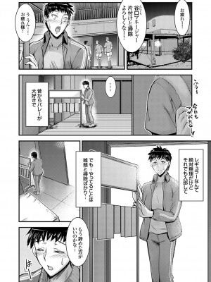 コミックグレープ Vol.116 [DL版]_101