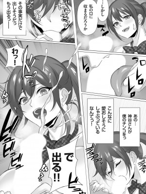 コミックグレープ Vol.116 [DL版]_155