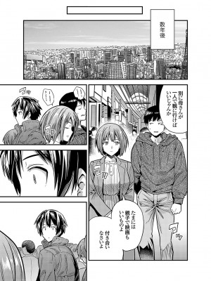 コミックグレープ Vol.116 [DL版]_060