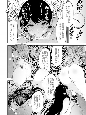 コミックグレープ Vol.116 [DL版]_131