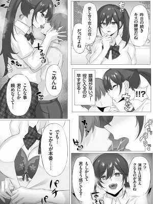コミックグレープ Vol.116 [DL版]_151