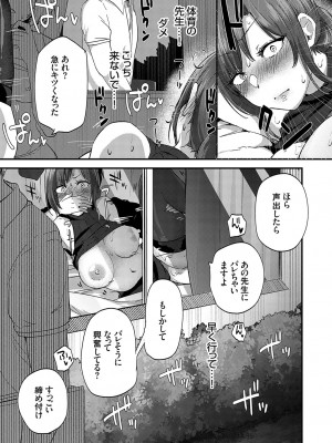 コミックグレープ Vol.116 [DL版]_076