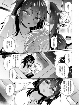 コミックグレープ Vol.116 [DL版]_028
