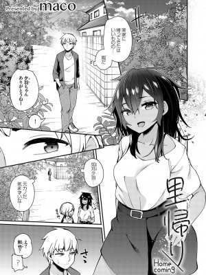 コミックグレープ Vol.116 [DL版]_024