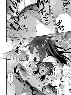 コミックグレープ Vol.116 [DL版]_035