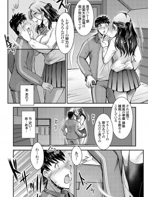 コミックグレープ Vol.116 [DL版]_103