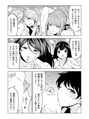 コミックグレープ Vol.116 [DL版]_127