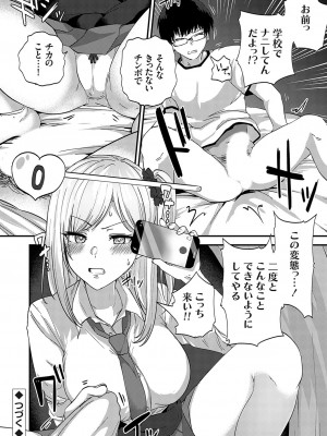 コミックグレープ Vol.116 [DL版]_081