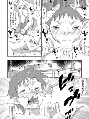 コミックグレープ Vol.116 [DL版]_093