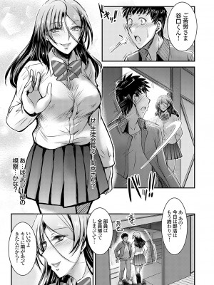 コミックグレープ Vol.116 [DL版]_102