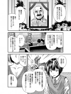 コミックグレープ Vol.116 [DL版]_043