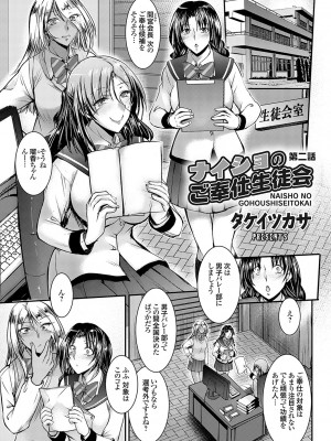 コミックグレープ Vol.116 [DL版]_100