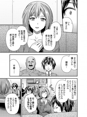 コミックグレープ Vol.116 [DL版]_044
