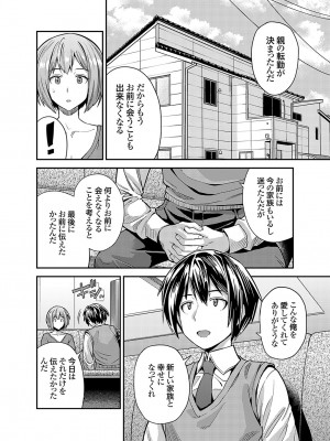 コミックグレープ Vol.116 [DL版]_045