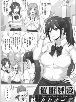 コミックグレープ Vol.116 [DL版]_146