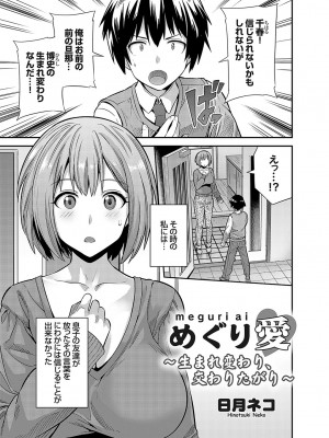 コミックグレープ Vol.116 [DL版]_042