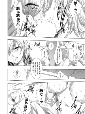 コミックグレープ Vol.116 [DL版]_009