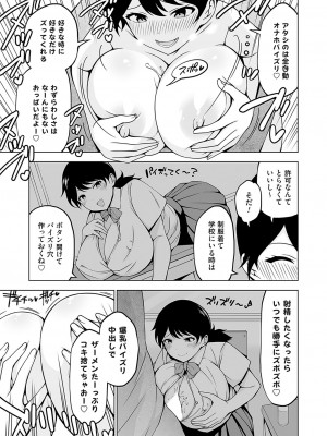 コミックグレープ Vol.116 [DL版]_136