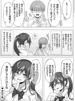 コミックグレープ Vol.116 [DL版]_165