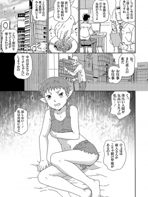 コミックグレープ Vol.116 [DL版]_092