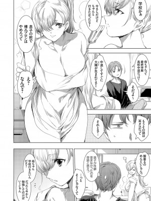コミックグレープ Vol.116 [DL版]_003