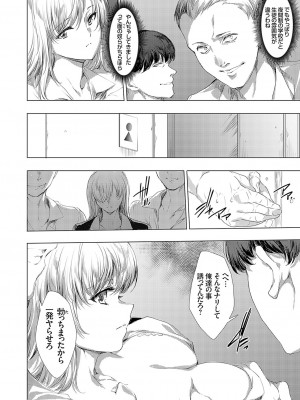 コミックグレープ Vol.116 [DL版]_005