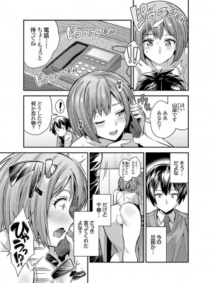 コミックグレープ Vol.116 [DL版]_054