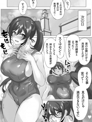 コミックグレープ Vol.116 [DL版]_162
