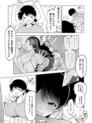 コミックグレープ Vol.116 [DL版]_122