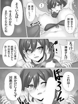 コミックグレープ Vol.116 [DL版]_154