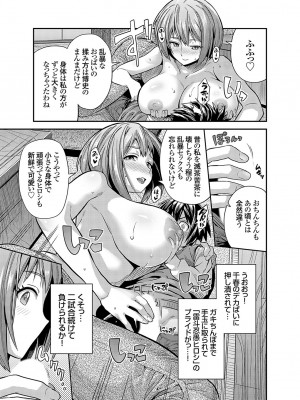 コミックグレープ Vol.116 [DL版]_050