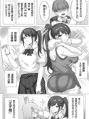 コミックグレープ Vol.116 [DL版]_147