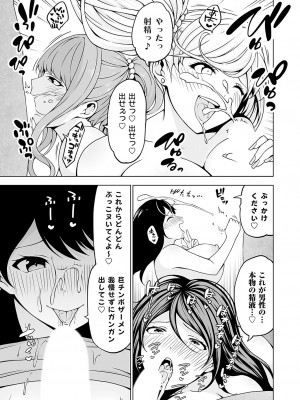 コミックグレープ Vol.116 [DL版]_132