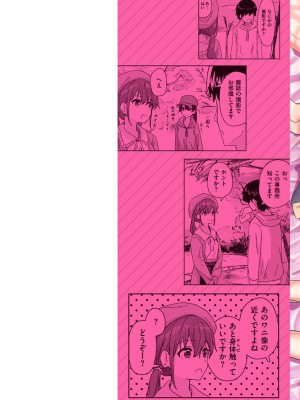 [角煮煮] 常識改変活動記録【単行本版】 [DL版]_002
