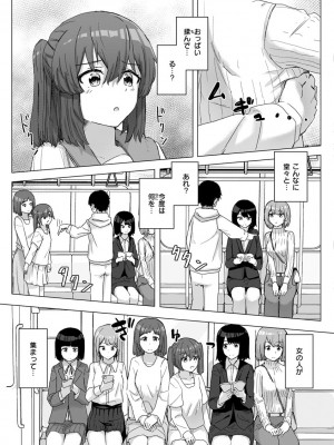 [角煮煮] 常識改変活動記録【単行本版】 [DL版]_037