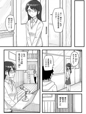 [角煮煮] 常識改変活動記録【単行本版】 [DL版]_101