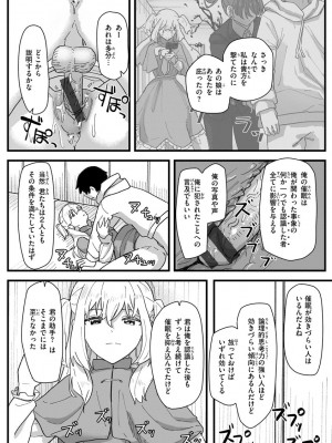 [角煮煮] 常識改変活動記録【単行本版】 [DL版]_152