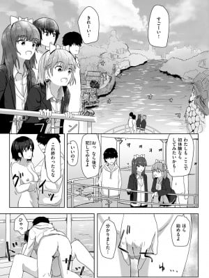 [角煮煮] 常識改変活動記録【単行本版】 [DL版]_030