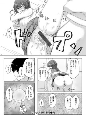 [角煮煮] 常識改変活動記録【単行本版】 [DL版]_044