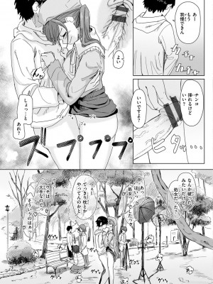 [角煮煮] 常識改変活動記録【単行本版】 [DL版]_009