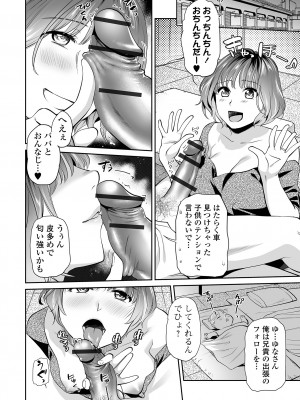 [逢坂ミナミ] 産後若妻オチンポスキー [DL版]_06