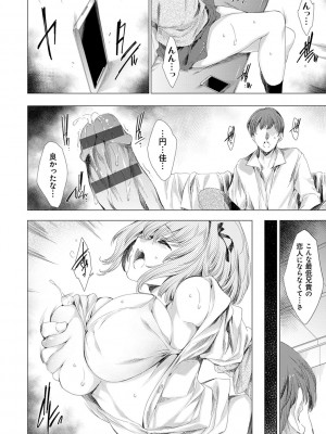 [由雅なおは] 雌肉狂辱ノ宴 [DL版]_025