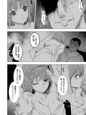 [由雅なおは] 雌肉狂辱ノ宴 [DL版]_035