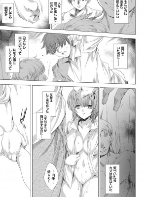 [由雅なおは] 雌肉狂辱ノ宴 [DL版]_108