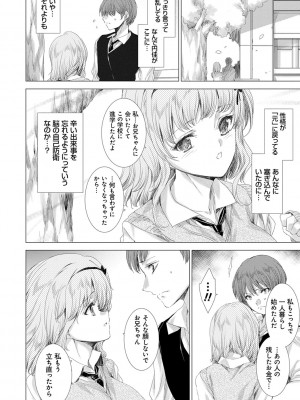 [由雅なおは] 雌肉狂辱ノ宴 [DL版]_015