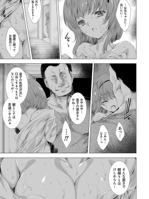 [由雅なおは] 雌肉狂辱ノ宴 [DL版]_034