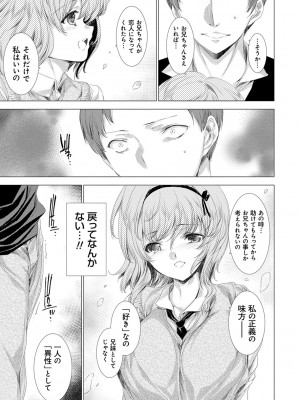 [由雅なおは] 雌肉狂辱ノ宴 [DL版]_016