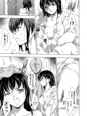 コミックマグナム Vol.171 [DL版]_078
