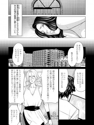コミックマグナム Vol.171 [DL版]_117