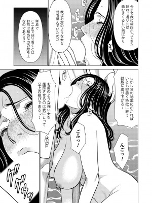 コミックマグナム Vol.171 [DL版]_114